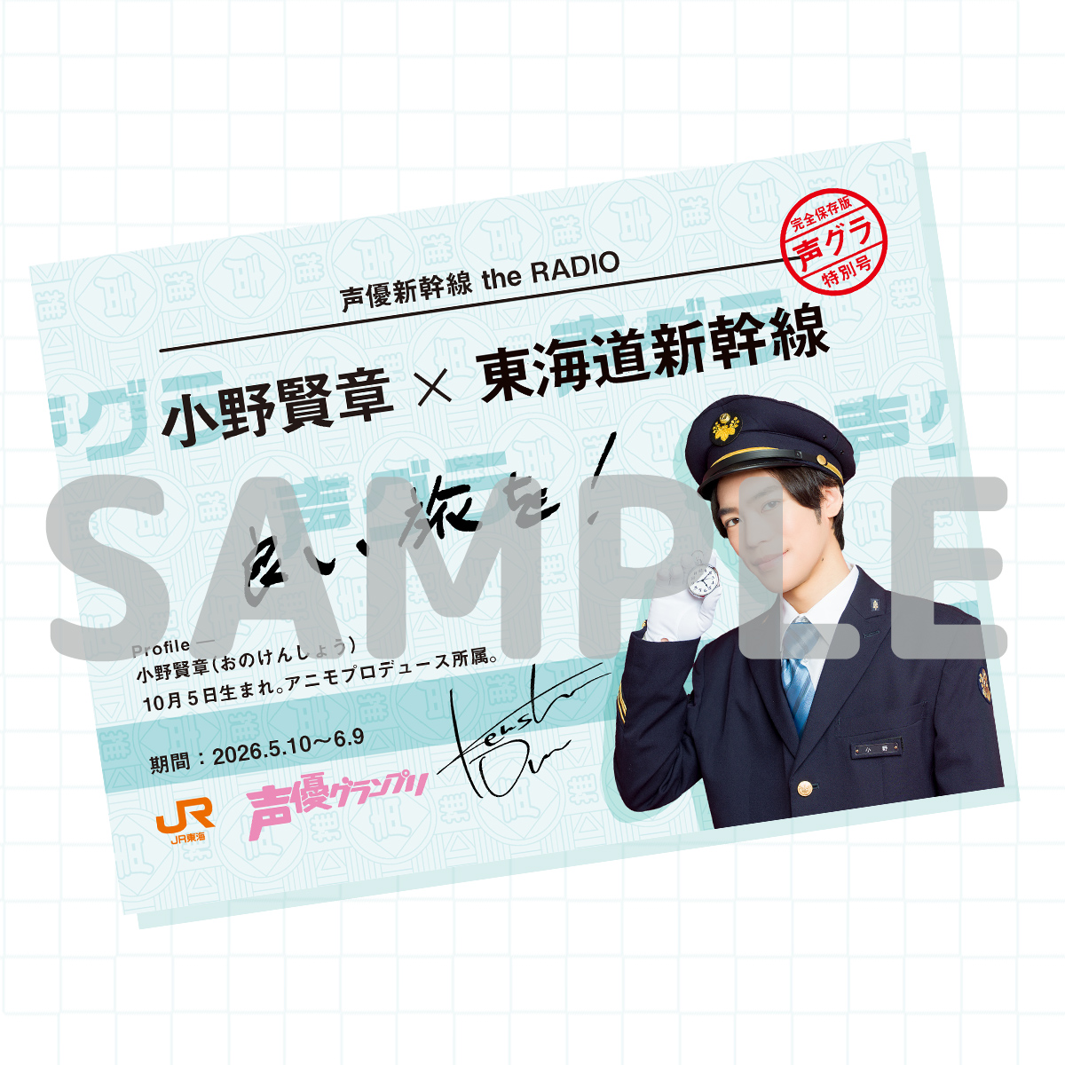 推し旅【JR東海公式】 (@oshitabi_update) / Posts / X