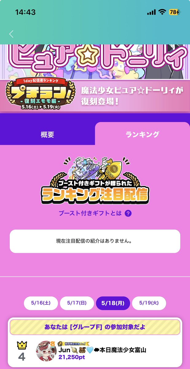 Jun🏮🌸 tweet media