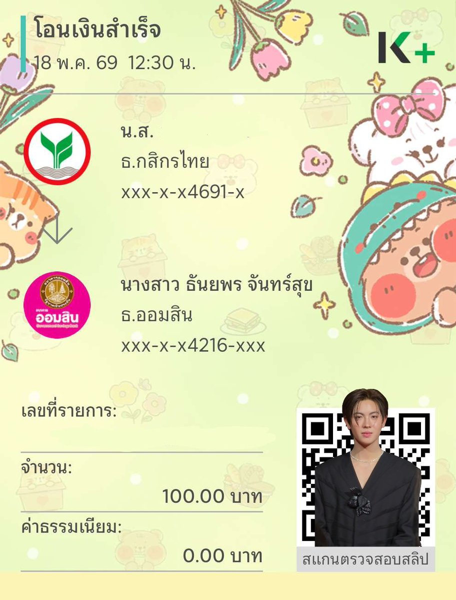 อ๊บอ๊บ 🐇 tweet media