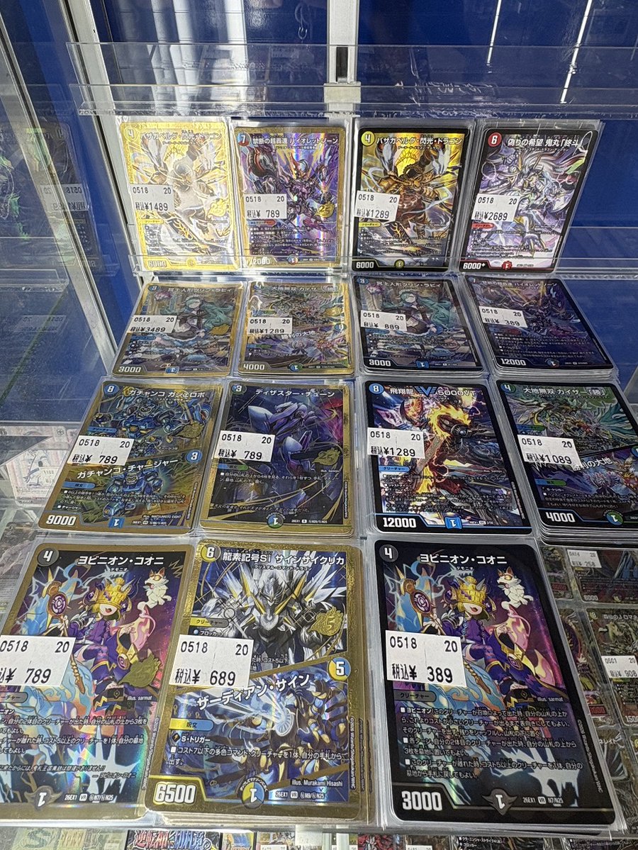 デュエルマスターズ 販売情報】 最新弾 「ますますつよいパック 25の