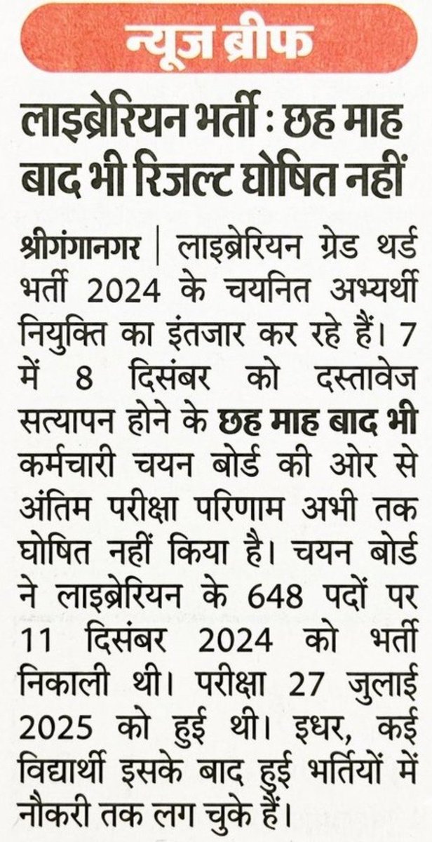 Dinesh Meena tweet media