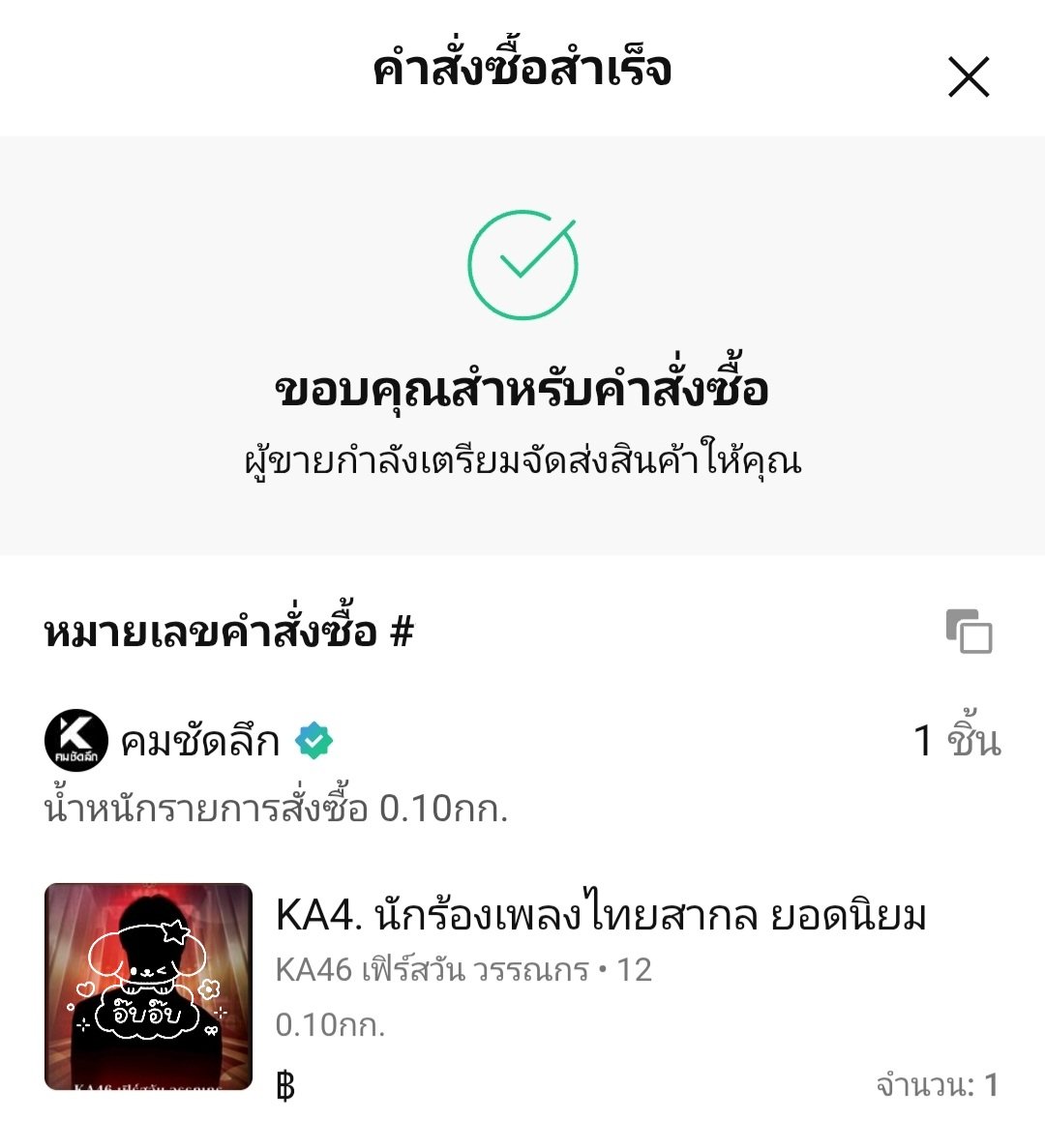 อ๊บอ๊บ 🐇 tweet media