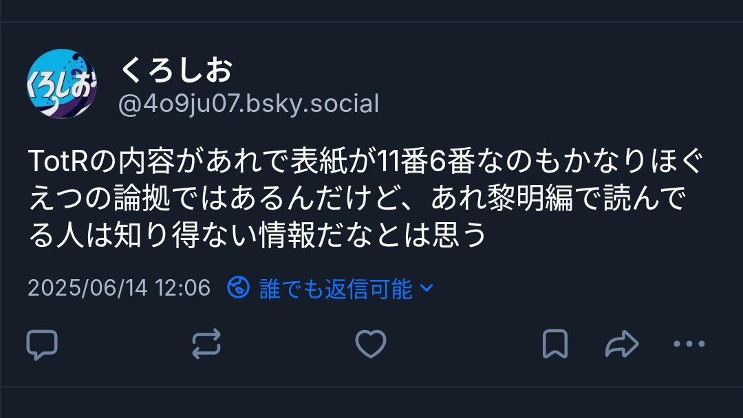 くろしお tweet media