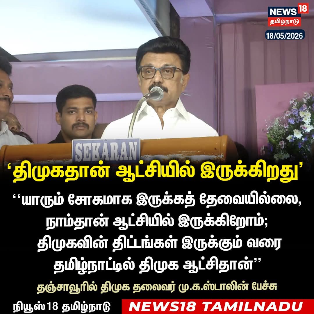 Peruvazhuthiyar's tweet photo. தோல்வி விரக்தியில்... 

எம்ஜிஆர் சத்துணவு திட்டத் இன்றளவும் கூட கடைபிடிக்கப்படுகின்றது. அதற்காக 2021- 2026 வரை ஸ்டாலின் ஆட்சி செய்யவில்லை   எம்ஜிஆர் தான் ஆட்சி செய்தார் என கூற முடியுமா.??

அம்மா உணவகத்தை ஸ்டாலின் ஆட்சியிலும் தொடர்ந்தார்கள். அதற்காக ஜெயலலிதா அவர்கள் தான் ஸ்டாலின் ஆட்சியிலும் ஆட்சி செய்தார் என சொல்ல முடியுமா.?? 

தோல்வி விரக்தியில் எதையாவது சொல்லாதீங்க ஸ்டாலின் சார்..