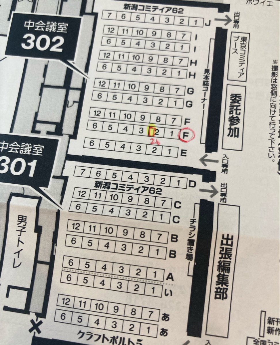 新潟コミティア（5月31日）朱鷺メッセ 【F02b】です！ロン毛の漫画しか