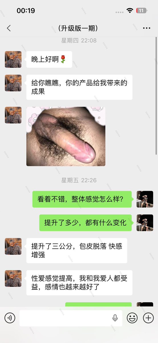 霸道总裁-男性健康 tweet media