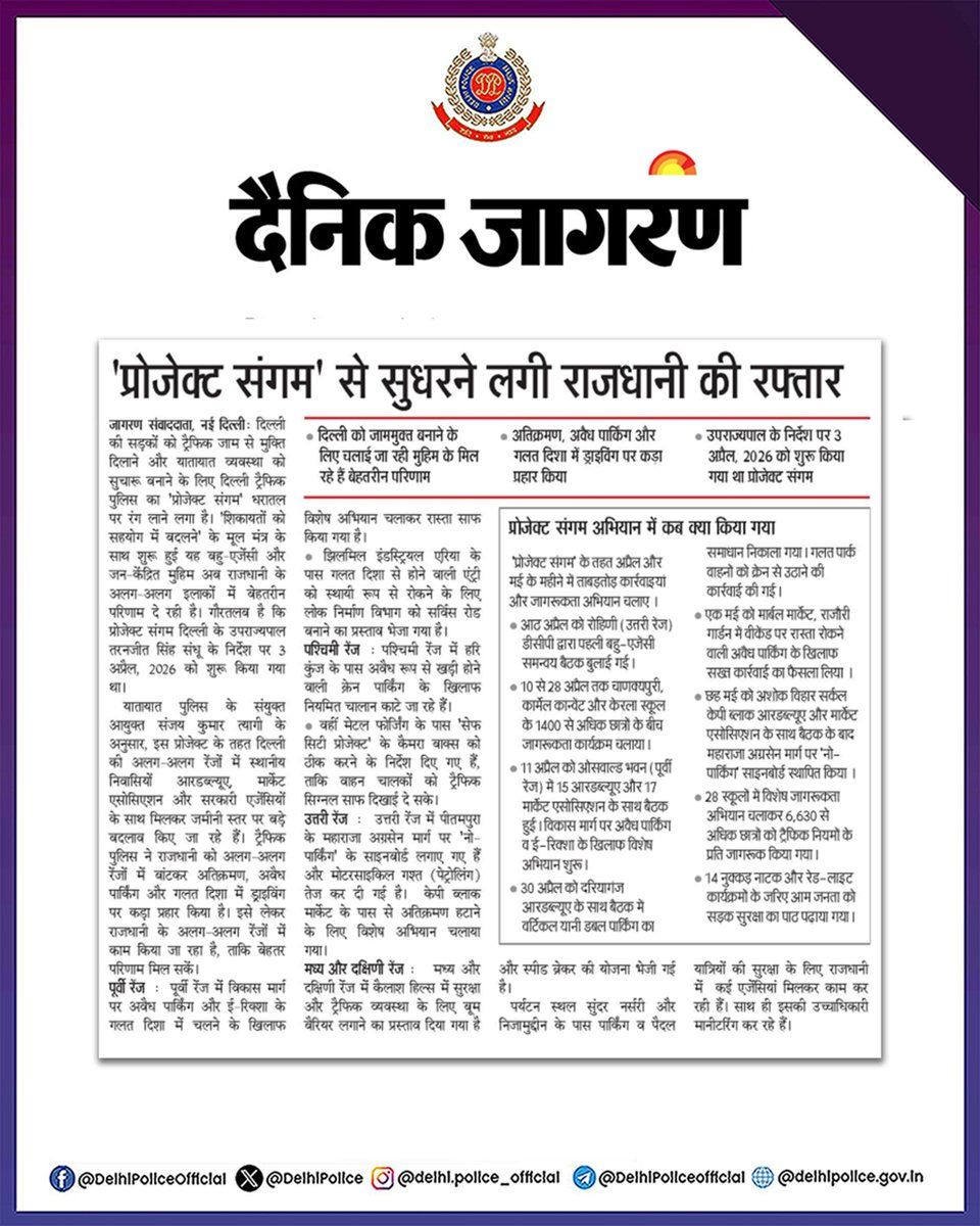 Delhi Police tweet media
