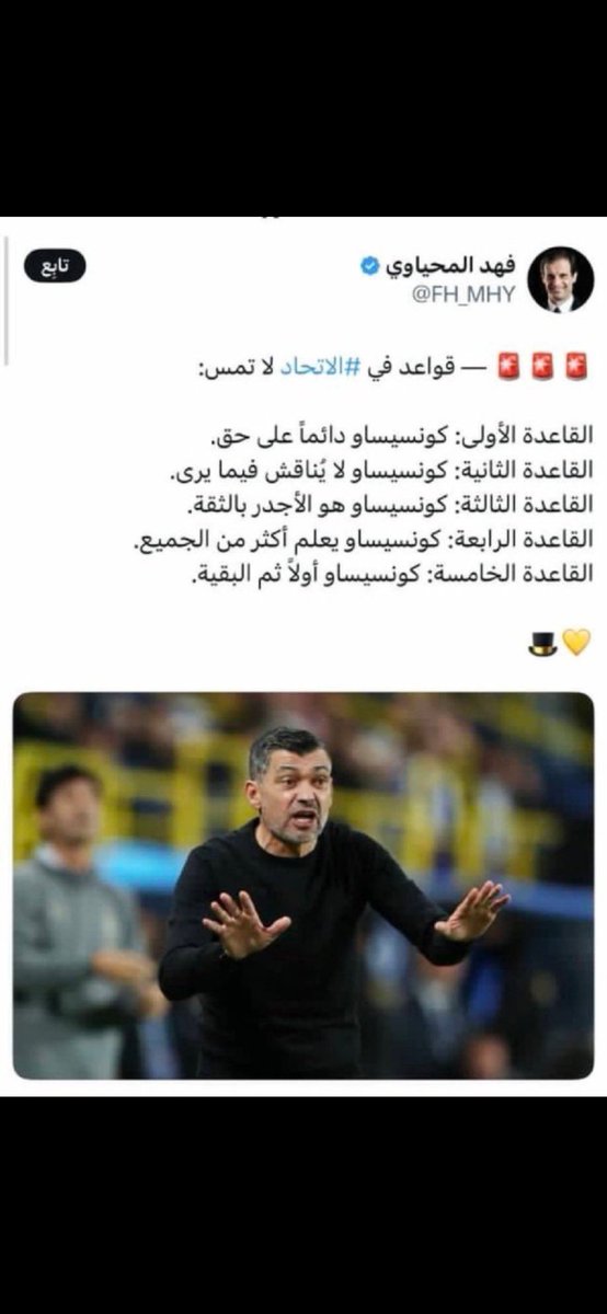 عبدالله الغامدي tweet media
