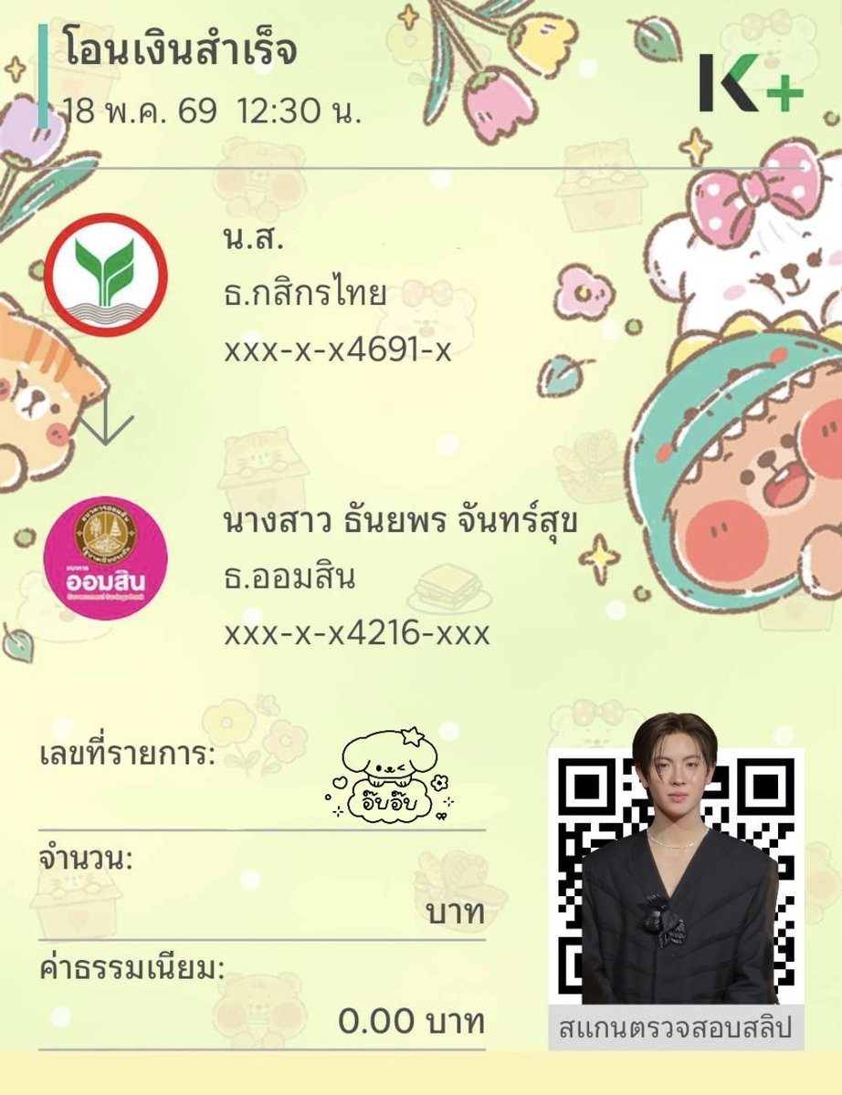อ๊บอ๊บ 🐇 tweet media