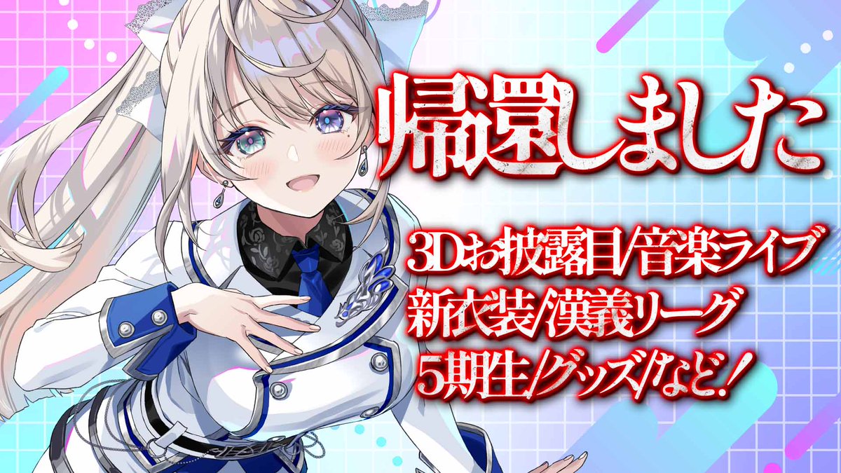 本阿弥あずさ🐥💫 (@azusa_honami) / Posts / X