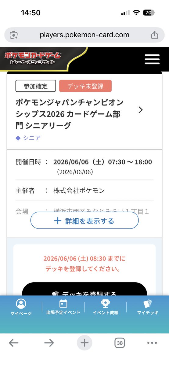 EH(モモ) tweet media