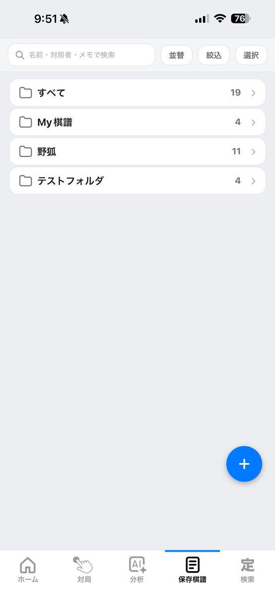 囲碁レコAI 〜iPhone囲碁アプリ〜 tweet media