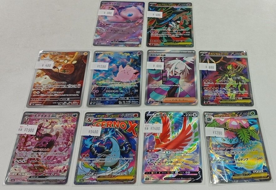 ポケモンカード 入荷情報 メガリザードンXex MA 9480円 キチキギスex