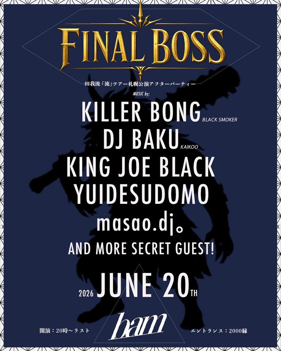 田我流 #流TOUR 北海道初ワンマン・ファイナル札幌‼️ 6/20(SAT) cube