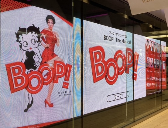 『BOOP! The Musical ブープ!ザ ミュージカル』日本キャスト版 tweet media