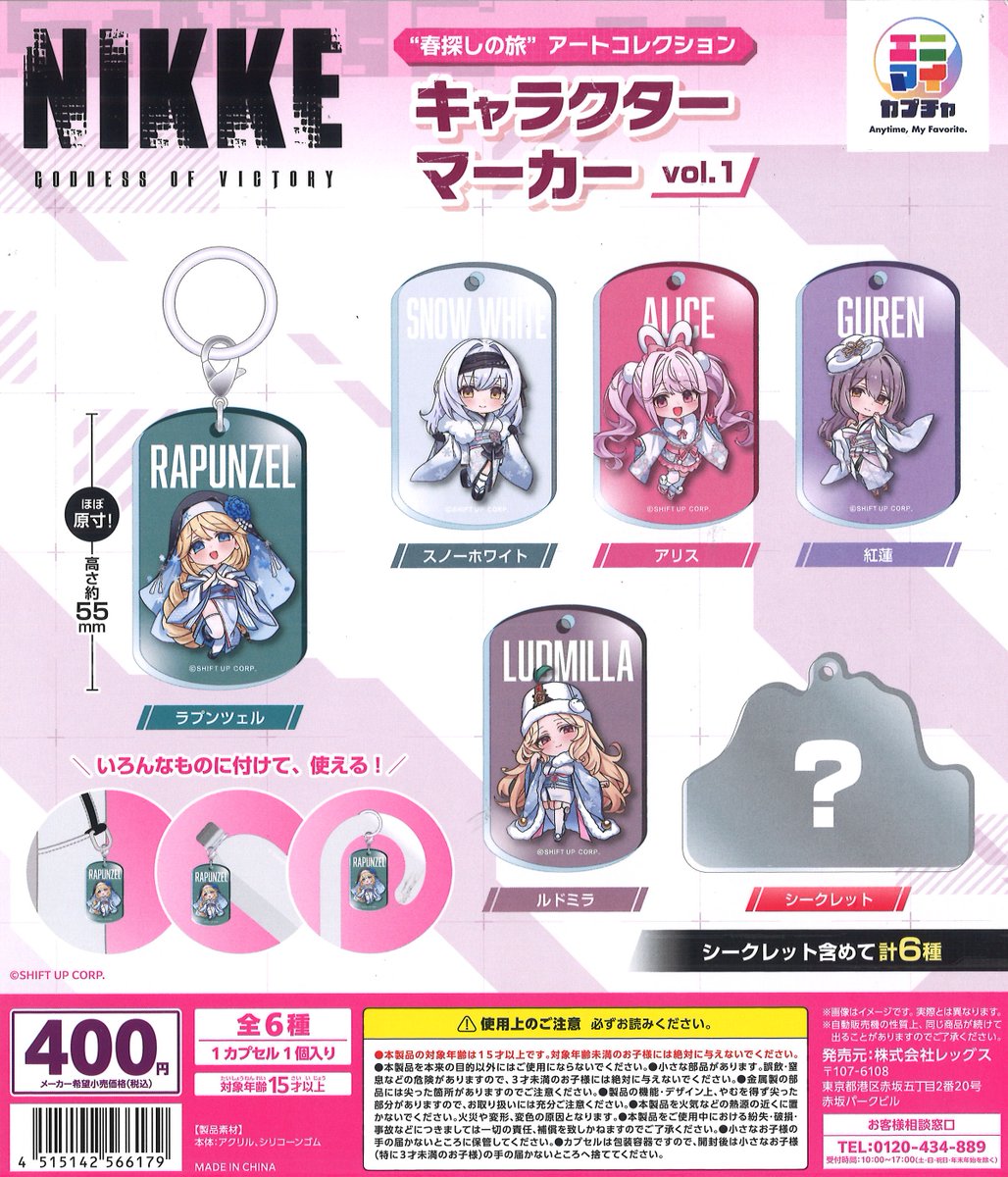 ブルブブ チーク コラボ Perfume カートチャーム アクセサリー 話題のガチャが入荷しました！ #JUGGLERちいさなめじるし蓄光アクリル