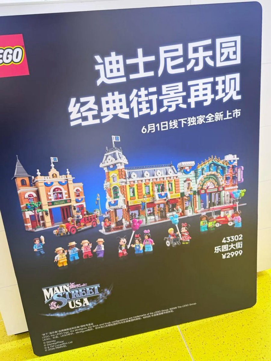 Mouskegamer's tweet photo. The $400 LEGO Disneyland Main Street USA set just leaked and it feels like a huge letdown. The emporium is particularly egregious. It looks dehydrated, poor thing! https://t.co/MFrIXdKEeA