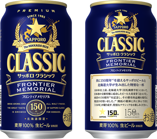 サッポロビール SapporoBeer tweet media