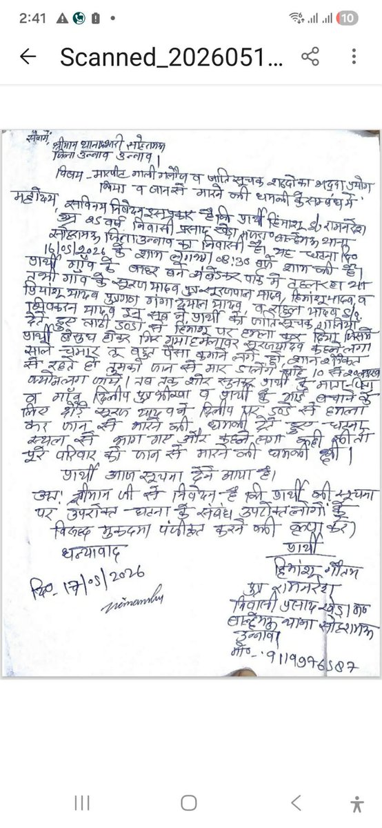 JSavidhana's tweet photo. महोदय निवेदन है पीड़ित का तत्काल मुकदमा लिखा जाये, थाना सोहरामऊ जनपद उन्नाव @unnaopolice @Uppolice @dgpup https://t.co/9fhd2qnNLC