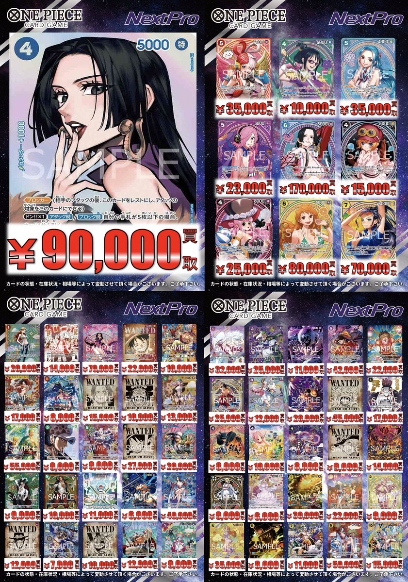 ✨#ワンピース 買取情報✨】 💎💎SPパラレル系買取表更新