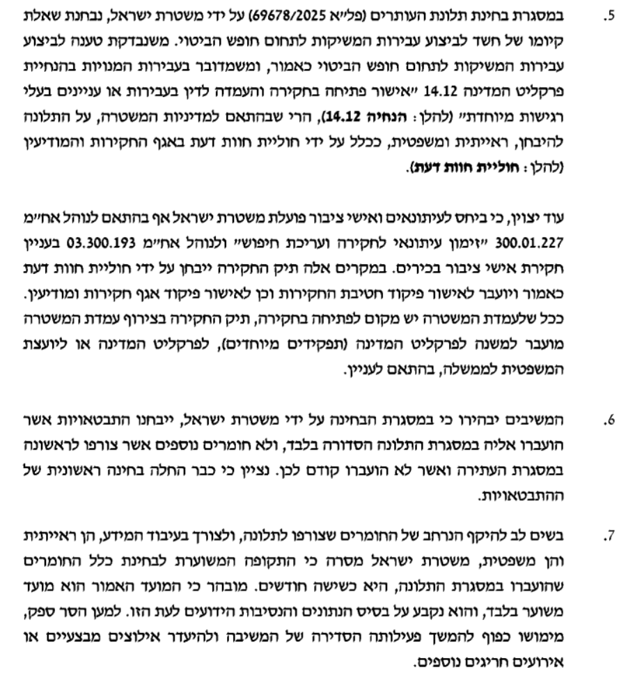 David Peter דוד פטר tweet media