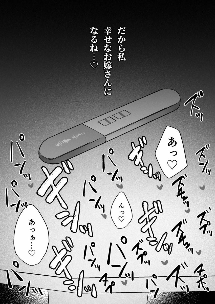 青春 tweet media