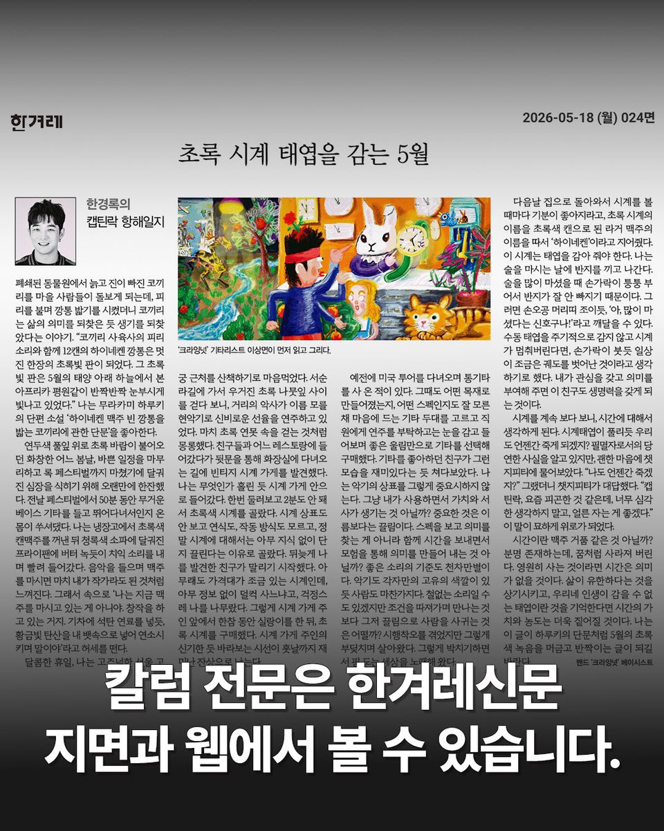 캡틴락 tweet media