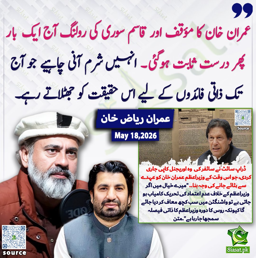 Siasat.pk tweet media