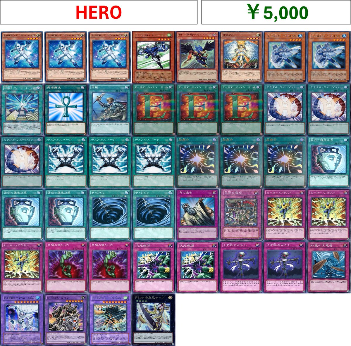 遊戯王1103販売情報】 デッキ入荷しました❣ HERO ￥5000 ご来店お待ち