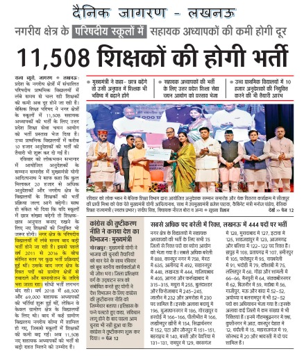 Department Of Basic Education Uttar Pradesh tweet media