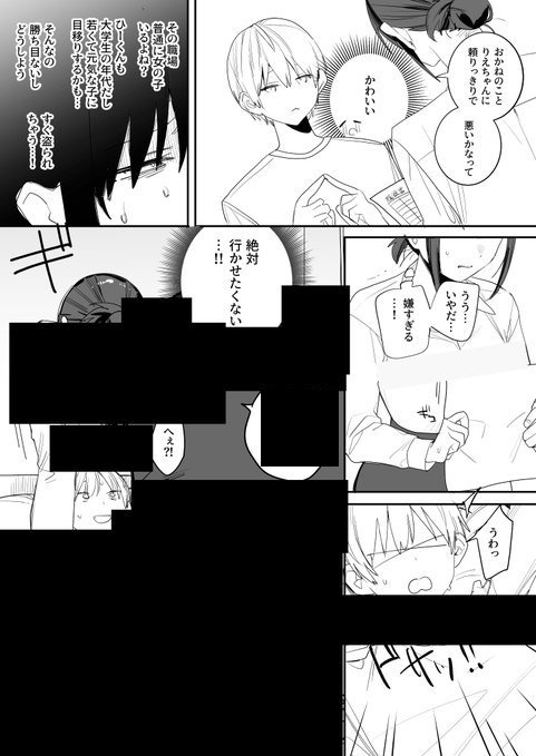 タケノコボーイ tweet media