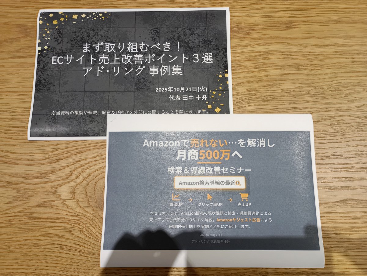 adring_osaka's tweet photo. ＼Web販促＆デジタル活用展 2026／

▼展示テーマ
「検索を制するものがAmazonを制する！」

・日程：5月27日（水）10:30～16:30
・会場：大阪産業創造館 3階 54番ブース
・詳細：https://t.co/cK7n1jmeAq

ご来場お待ちしております！ https://t.co/zplyYvx69f