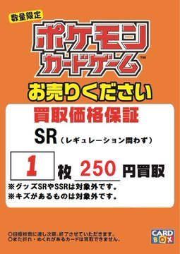 CARDBOX高槻店(カードボックス) tweet media
