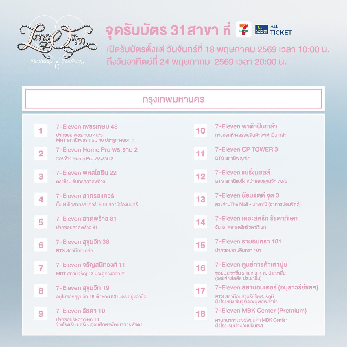 รับกดบัตร🌷 tweet media
