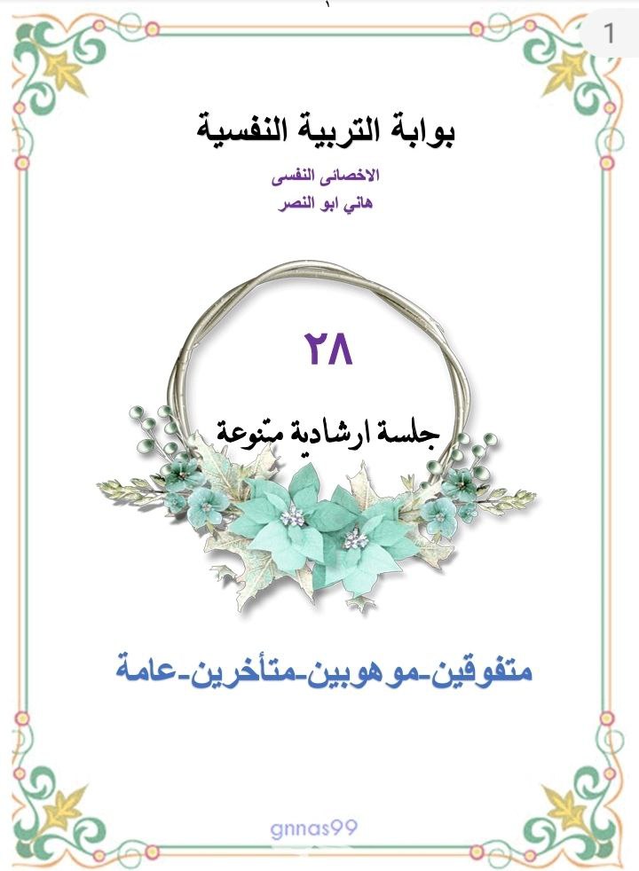 ملتقى التوجيه الطلابي tweet media