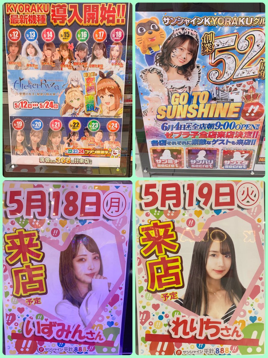 プラスメイド公式 tweet media