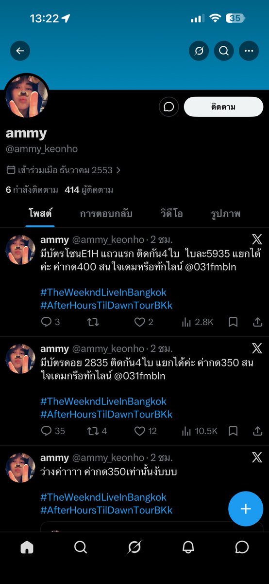 mickeyรับกดบัตร tweet media