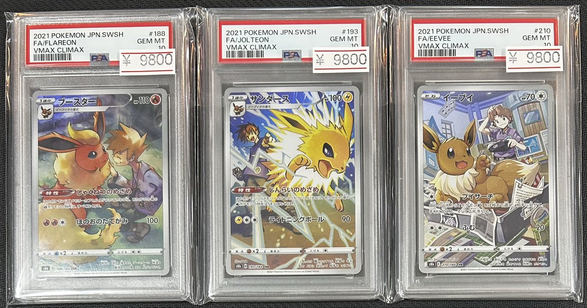 【PSA10】4連番イーブイ、ブースター、シャワーズ、サンダースCHR ① 🔥新着商品入荷情報🔥 『PSA10』 ブースター（CHR） サンダース（CHR