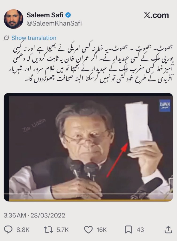 Adeel Raja tweet media