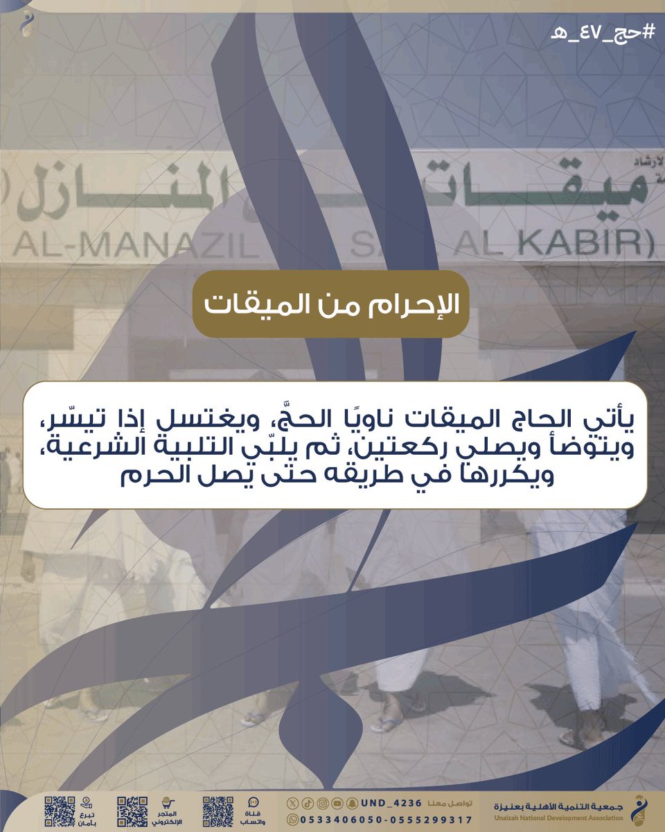 جمعية التنمية الأهلية بعنيزة tweet media