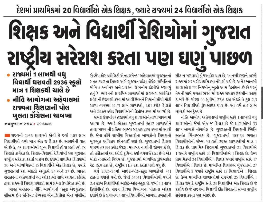 Gujarati India tweet media