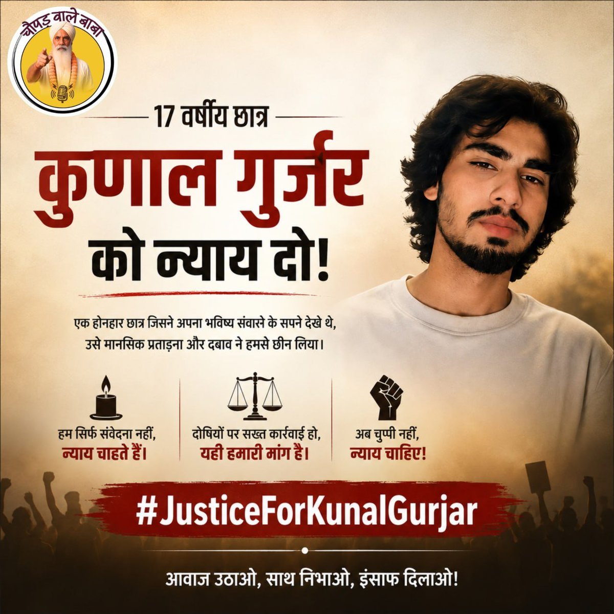 Jyoti Meena tweet media