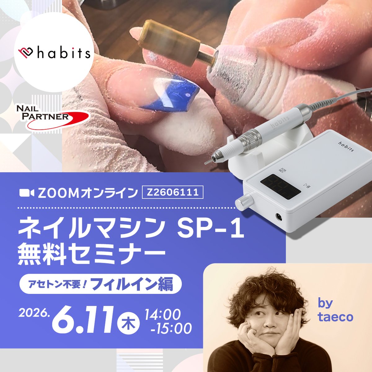 ネイルパートナー (@nailpartnersemi) / Posts / X