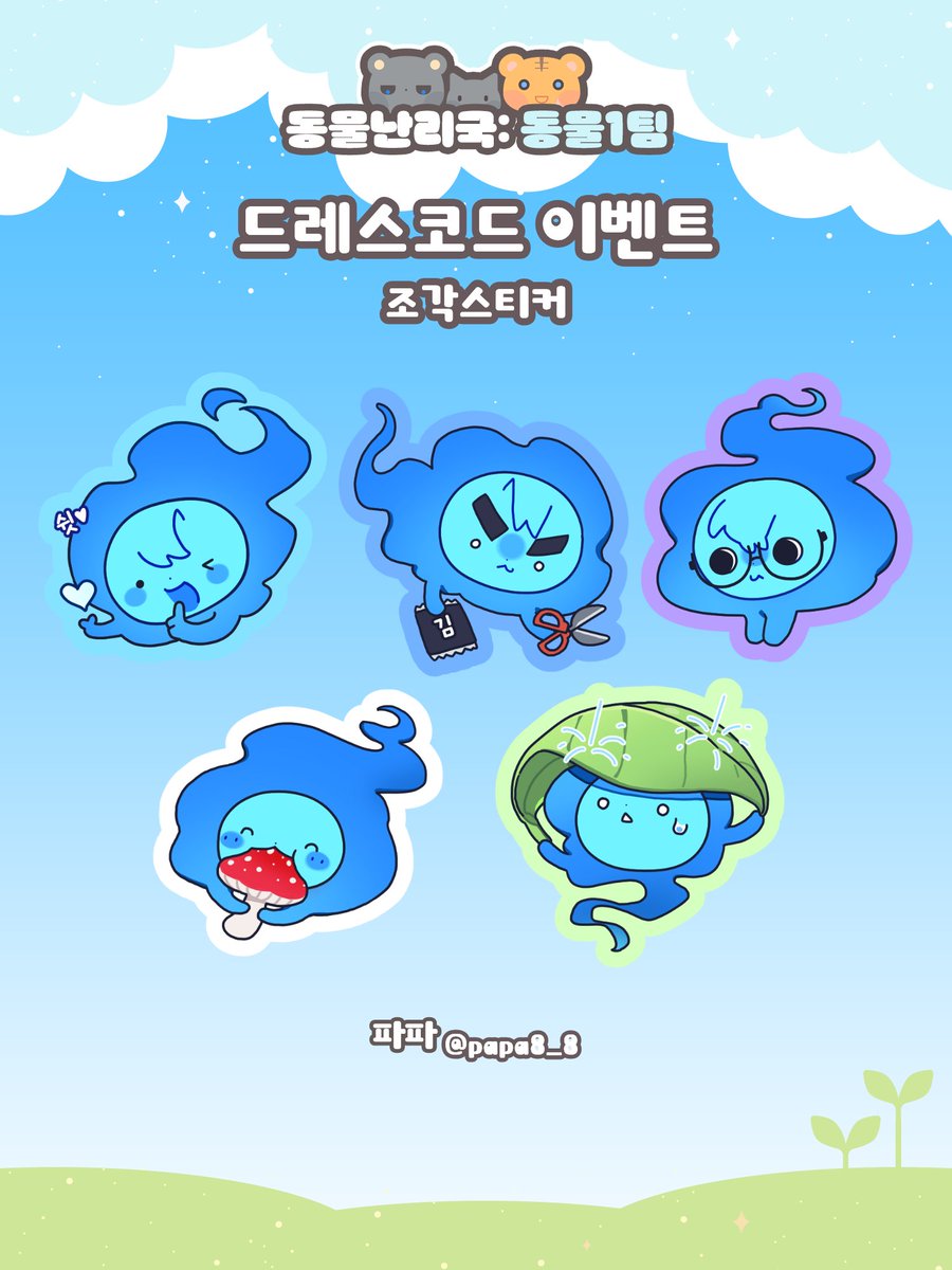 동물난리국: 동물1팀 tweet media