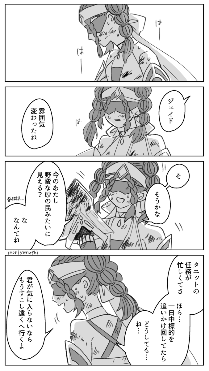 恋々 tweet media
