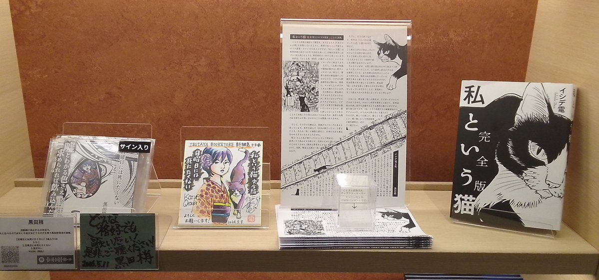 先月リリースされた💿️『日曜日には死にたくない』(黒田梢さん)の
