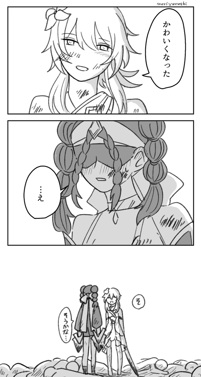 恋々 tweet media