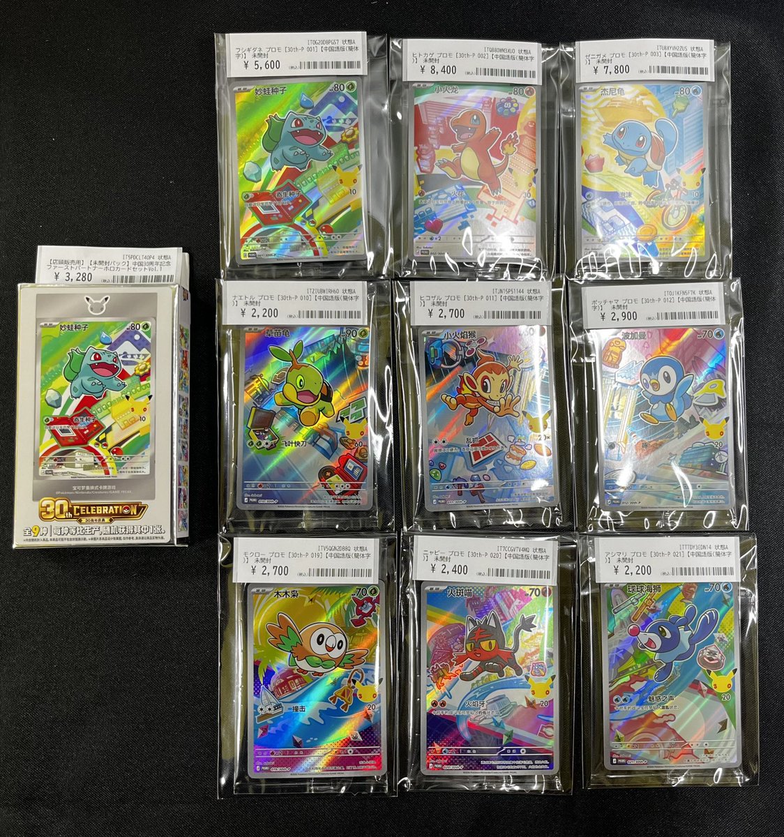 カードコレクトHANARE 商品紹介?️? 30周年記念カードをご紹介 