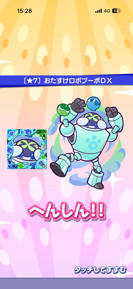 biquadratic_rt's tweet photo. [★7] おたすけロボプーボDX
[★7] もえもえにゃんこのアンデル

順当に行けば7月に緑属性のシーズンポイント枠が来るのね。
アンデルは今日からのガチャの引換券で

★7合計:1391 (+2) https://t.co/0lmgLpNmAx