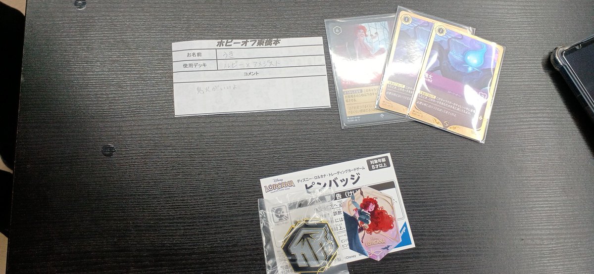 ホビーオフ東橋本トレカコーナー tweet media